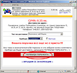 Увеличи